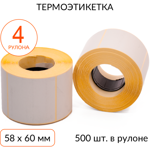 термоэтикетка 58х60 мм 500 шт эко втулка 40 мм, упаковка 4
