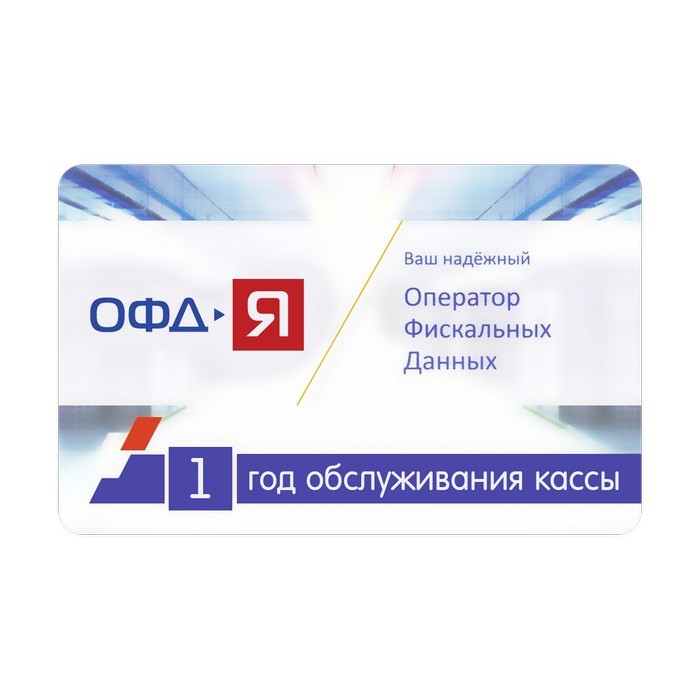 карта офд офд-я на один