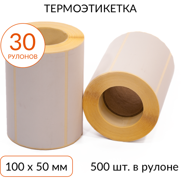 термоэтикетка 100х50мм эко втулка 40мм 500 шт, упаковка 30
