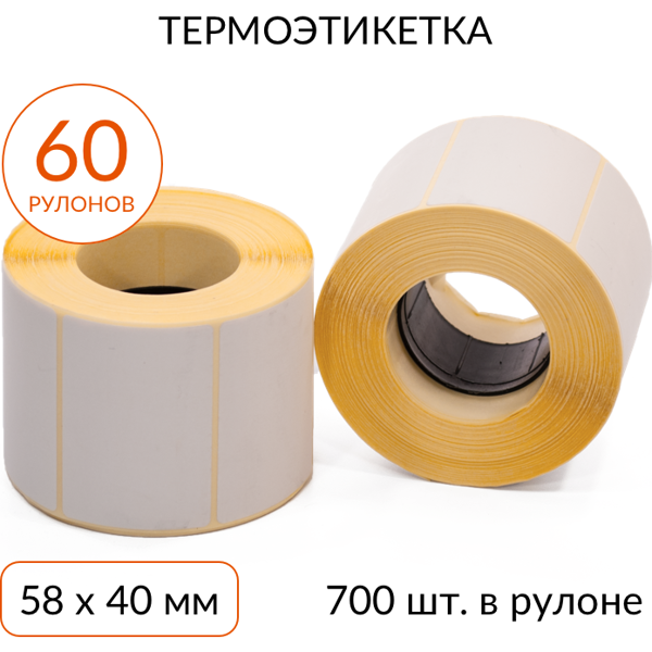 термоэтикетка 58х40 мм эко втулка 40 мм, 700 шт, упаковка 60